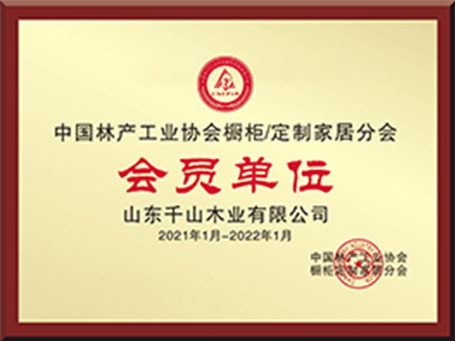荣誉资质